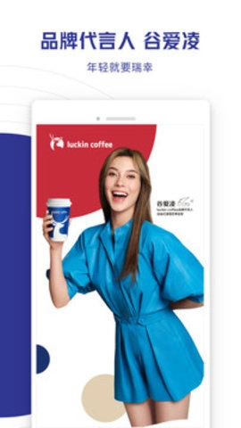 瑞幸咖啡.65安卓版图2