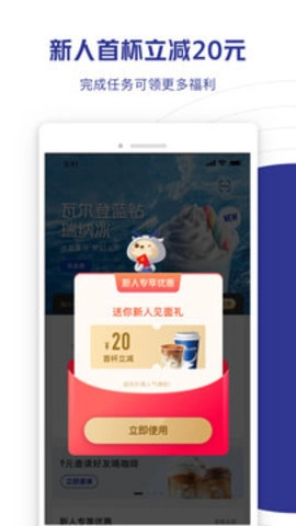 瑞幸咖啡.65安卓版图3
