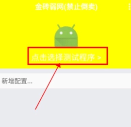金砖弱网安卓版(2)