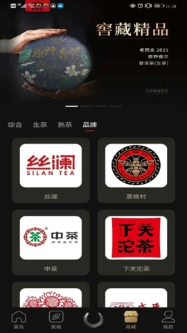 茶馬古窖