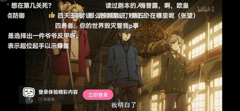 b站一键生成原神风格最新版(4)