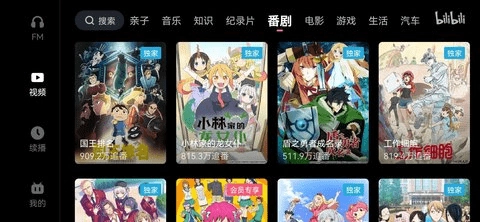 b站一键生成原神风格最新版(3)