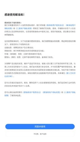 鲸准练.2安卓版图2