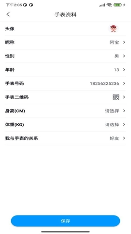 小白鹭安卓版(2)