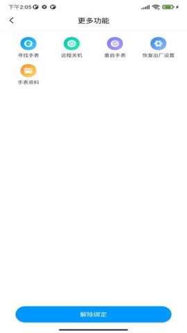 小白鹭安卓版(1)