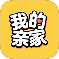 我的亲家相亲平台安卓版