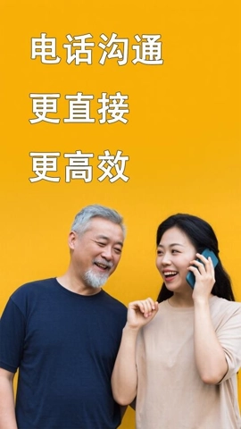 我的亲家相亲平台安卓版(3)