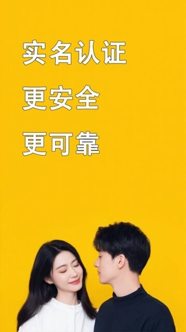 我的亲家相亲平台安卓版(1)