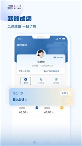 兰州理工大学第二课堂最新版1