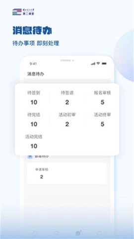 兰州理工大学第二课堂最新版3
