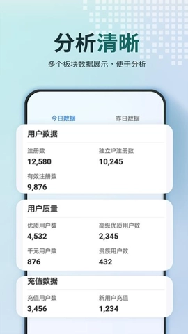 鼎盛智数安卓版(3)