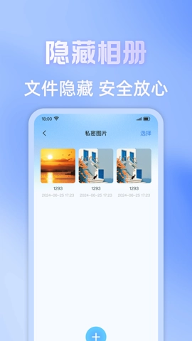 应用智能隐藏.0安卓版图4