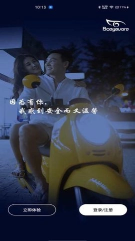 蓝雅智控安卓版(2)