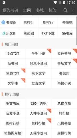 六月听书网.0安卓版图4