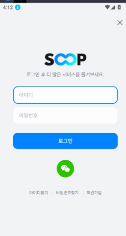 韓國SOOP安卓版