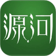源河v4.6.0安卓版