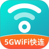 5GWiFi快连v2.0.1安卓版
