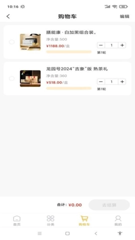 得云得运v1.0安卓版截图1