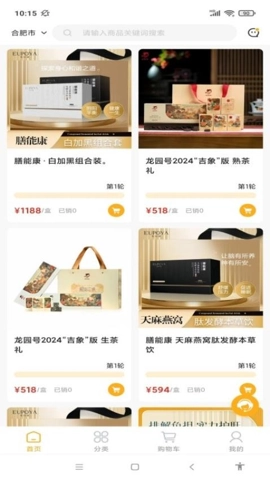 得云得运v1.0安卓版截图4