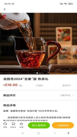 得云得运v1.0安卓版截图3