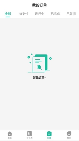 健康陪诊通v1.0.4安卓版截图1