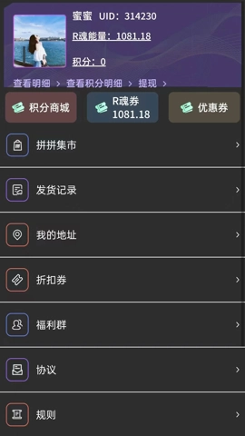 R魂一番安卓版(1)