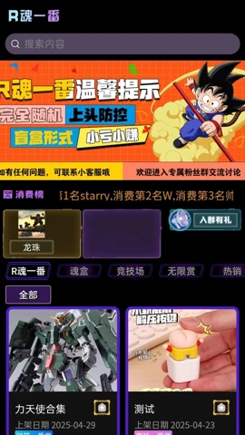 R魂一番安卓版(3)