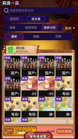 R魂一番安卓版(4)