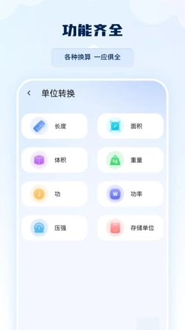 计算机实用安卓版(4)