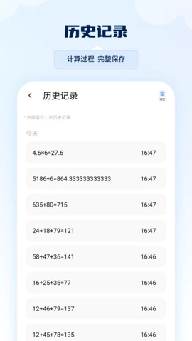 计算机实用安卓版(3)