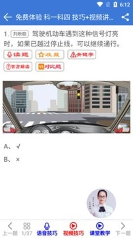 全安一点通最新版(1)