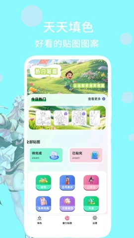 素颜美甜相机安卓版软件下载