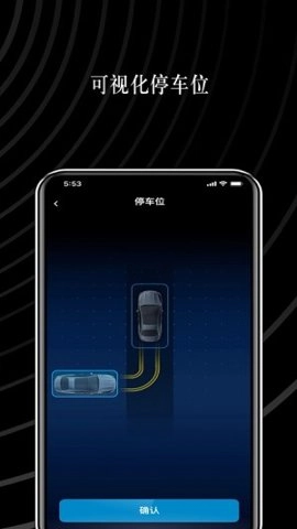 奔驰遥控泊车图2