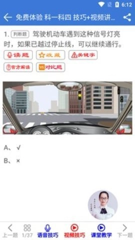 驾校指定驾考软件最新版(3)
