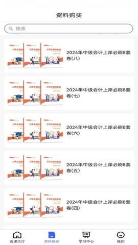 淘云课堂v1.0.1安卓版