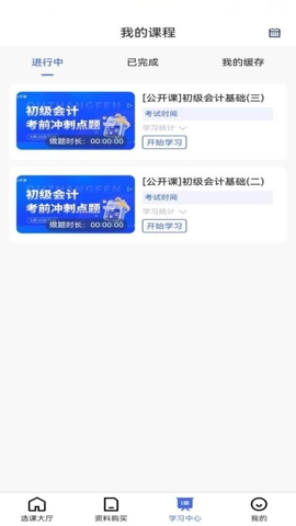淘云课堂v1.0.1安卓版