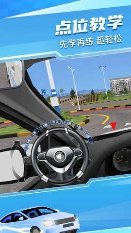 驾考宝典3D练车7.0安卓版图1