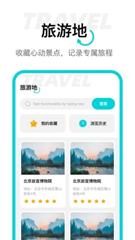 动态高清卫星导航安卓版图3