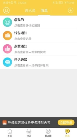 越容易最新版(1)