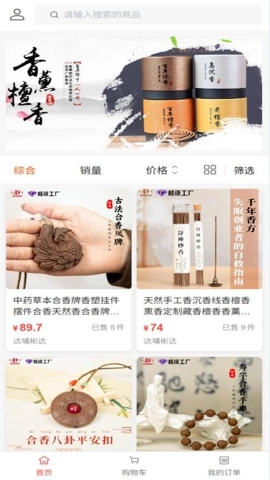 辰星策安卓版图4