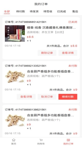 辰星策安卓版图2