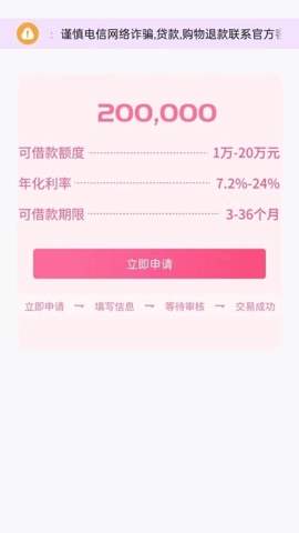美信速貸安卓版