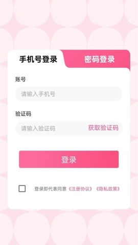 美信速貸安卓版