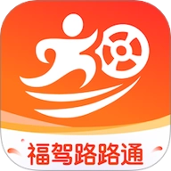 福驾路路通v1.0.0安卓版