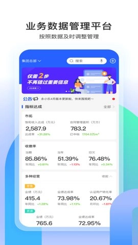 永小乐安卓版(1)