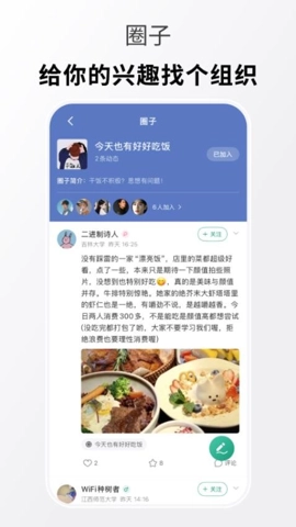 搭搭校园v1.0.0安卓版