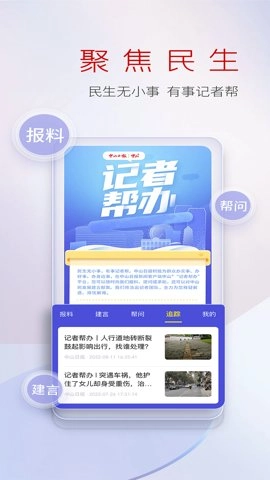 中山Plus8.3.00.0安卓版