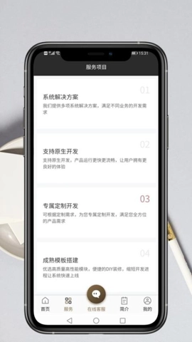 开发服务平台v1.0.9最新版截图2