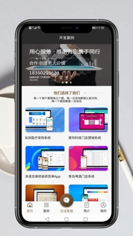 开发服务平台v1.0.9最新版截图4