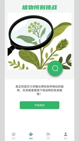 答题百晓生安卓版(4)